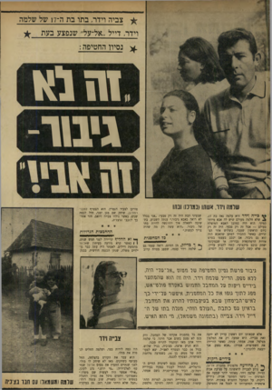 העולם הזה - גליון 1724 - 16 בספטמבר 1970 - עמוד 24 | צביה וידר, בתו בת ה 17-של שלמה וידר, דייל ״אל-על״ שנפצע בעת ^ נסיון החטיפה : 1.הו א גיבור־יי שלמה וידר, אשתו(במרכז) ובהו כייה וידר היא עלמה נאה בת ,17 ^ 0שלא