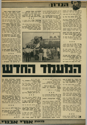 העולם הזה - גליון 1724 - 16 בספטמבר 1970 - עמוד 9 | למשל : ואילו היה אותו ילד מוסיף לש- ין זו רכילות. החברים הנכבדים של הוועדה הנכבדה אינם שונים מ־ * ש כארץ כמה אלפי יחיאלים כאלה. 7יחיאלים ממלכתיים ויחיאלים