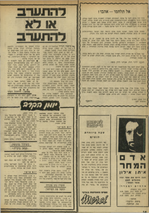 העולם הזה - גליון 1725 - 23 בספטמבר 1970 - עמוד 14 | או דא דהרועדב ך י< מי פנההג דו ל במלחמת־ירדן בא עם ן 4שחר של יום ראשון: חטיבה סורית משוריינת חצתה הגבול, במעבר ראמתה. … בשידור מדמשק : :6.28 ממשלת ירדן