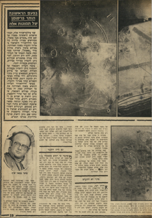 העולם הזה - גליון 1725 - 23 בספטמבר 1970 - עמוד 19 | במטכ״ל לא קיבלו תביעה זו ועיקר חילוקי הדיעות היה בין רמז ו־הרמטכ״ל יגאל ידין. סופו של דבר, נשתבשו היחסים האישיים בין רמז וידין.