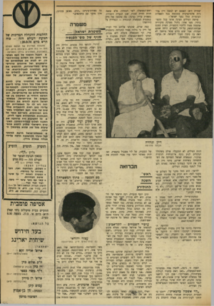 העולם הזה - גליון 1725 - 23 בספטמבר 1970 - עמוד 23 | ההנהלה המדינית של תנועת העולם הזה — כוח חדש, בישיבתה היום, דנה במאורעות האחרונים בירדן והחליטה : * חטבה ההמוני של העם הפלסטיני מסכן את חשלום במזרח־חתי־כון. …