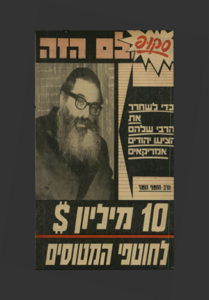 העולם הזה - גליון 1725 - 23 בספטמבר 1970 - עמוד 36 | 1׳ לשחרר רב שלה ז צי עו הודי א מ רי ק אי וץ ור הח 11101 וף 1ה110111 הדד 111 ן ווו ב ו /ווו 38333<?85מ ^ וסו ...ג־4