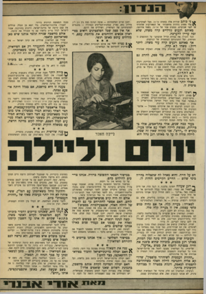 העולם הזה - גליון 1725 - 23 בספטמבר 1970 - עמוד 9 | עלינו לומר לפלסטינים: אנו מוכנים לנהל איתכם משא־ומתן על זכויותיכם הלאומיות, ובכללן הזכות להקמת מדינה פלסטינית חופשית בצד מדינה־ישראל — ועליכם לקבוע בעצמכם מ י