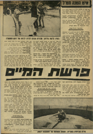 העולם הזה - גליון 1726 - 30 בספטמבר 1970 - עמוד 10 | כאשר מטוס ישראלי ״גילח״ את גג ביתו של עבד־אל־ נאצר עצמו, לשימחתם הרבה של המוני ישראל, נפוצה בקאהיר הבדיחה הבאה: עבז־אל־נאצר יושב ליד שולחן עבודתו, מול מזכירו.