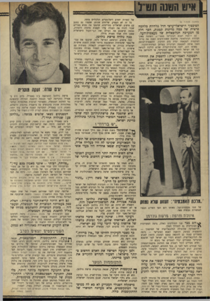 העולם הזה - גליון 1726 - 30 בספטמבר 1970 - עמוד 12 | אין ספק ש״ידיעה״ פירושה בהקשר כזה ״הסכמה״ בלתי־רשמית, לפחות עד כדי נכונות שלא לטרפד את השליחות מראש, לא לפרסמה בטרם עת, לא להכשילה. בשתי ישיבות החליטה ממשלת