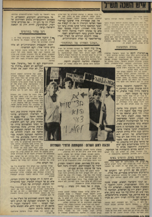 העולם הזה - גליון 1726 - 30 בספטמבר 1970 - עמוד 14 | אילו הוכרז על פיתרון כזה, בתמיכת ישראל, ניתן היה, קרוב לוודאי, לעקר את סכנת הפידאיון, ואולי להשפיע על חלק מהם לחדול ממאבקם, כפי שניסה עבד־אל־נאצר בשיחותיו עם