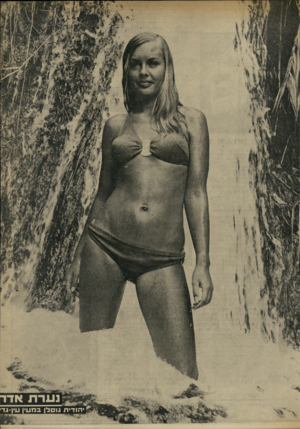 העולם הזה - גליון 1726 - 30 בספטמבר 1970 - עמוד 15 | 