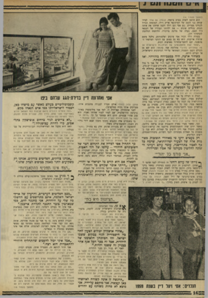העולם הזה - גליון 1726 - 30 בספטמבר 1970 - עמוד 18 | .״ וכך, כאשר סערו בארץ ההפגנות סביב פרשת גולדמן, כאשר יורם שדה ור,שמיניסטים פירסמו את קריאות־התגר שלהם, התחיל אסי דיין להשיב על שאלות. הוא ענה בפשטות על שאלות