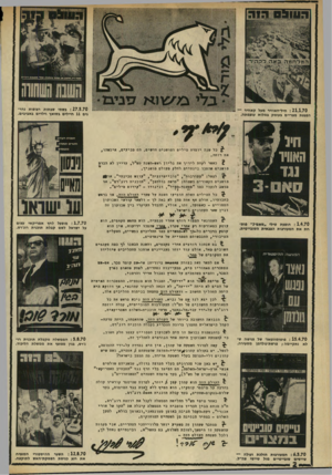 העולם הזה - גליון 1726 - 30 בספטמבר 1970 - עמוד 2 | ח״כ מנ חםבגיןהכרידפומביתכי המפשלה קיבלה את ״הקו של אורי אבנרי ״ .דעת-הקהל הגיבהבאופןספונטאני, ובאופןבולט, למען השלום -בפחירהנסיגהפן השטחים המוחזקים . ״ 9מסתבר