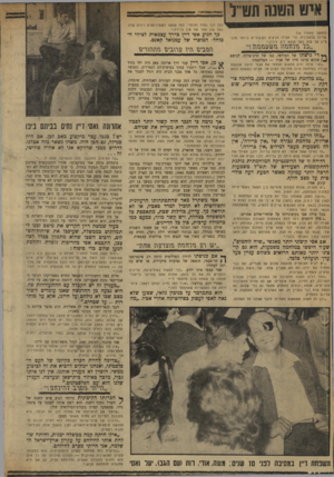 העולם הזה - גליון 1726 - 30 בספטמבר 1970 - עמוד 21 | (המשך מעמוד ) 16 מדינה פלסטינית. הרי אפילו הניצים הקיצוניים ביותר מדברי׳