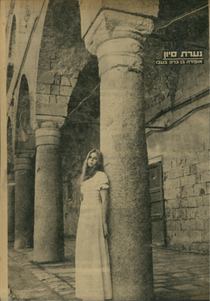 העולם הזה - גליון 1726 - 30 בספטמבר 1970 - עמוד 22 | 