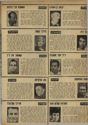 העולם הזה - גליון 1726 - 30 בספטמבר 1970 - עמוד 27 | ארבעה מענקי הרוח של הספיות העברית, הסו־פר־משורר אביגדור ר,מאירי, חתן פרס נובל ש״י עגנון, המשוררת לאה גולדברג והמשורר־מחזאי נתן אלתרמן, מתו השנה. לא היה מי