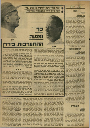 העולם הזה - גליון 1726 - 30 בספטמבר 1970 - עמוד 30 | הם נועדו לנפגעים האמיתיים של הטבח שערך צבא ירדן — הפלסטינים. היו אלה אותם פלסטינים ששרי ממשלת־ישראל סירבו בשנה האחרונה בעקשנות כה רבה להכיר בזהותם הלאומית