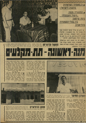 העולם הזה - גליון 1726 - 30 בספטמבר 1970 - עמוד 33 | ה״מאפיה״ הצרפתית פושטת לישראל י המשטרה מנעה ״חיסול חשבונות״ נוסח שילואגו ביו בעלי־המסעדות בתל־אביב ער היום, זפו אזרחי ישראל לפרשיות כאלו רק בסרטיו של אדי