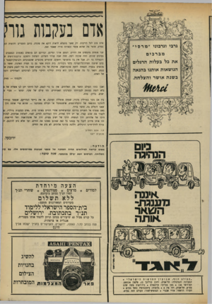 העולם הזה - גליון 1726 - 30 בספטמבר 1970 - עמוד 36 | בית זונות אשר גס בו חסרה האהבה, ואשר ב פוגשים בנערה הכמהה לדעת אהבת־אמת. אורגיה של מין וסמים שאין בה כדי לספק סיפוק ש ממש, ושאר כל מה שהוא נותן הוא עיוות
