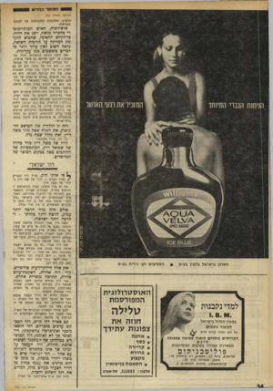 העולם הזה - גליון 1726 - 30 בספטמבר 1970 - עמוד 37 | הסוכן בישראל בלמון בע״מ למדי נקבנות במכון הגדול בישראל לעיבוד נתונים בל יום נפתח קורס חדש הקורסים כוללים לימוד כתיבה במכונה חינם אפשרות עבודה במקום למסיימות