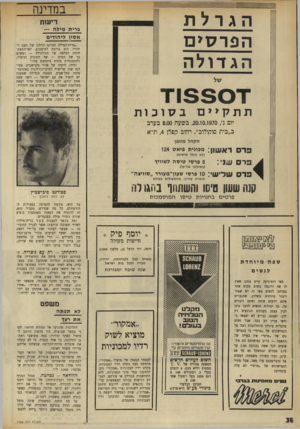 העולם הזה - גליון 1726 - 30 בספטמבר 1970 - עמוד 39 | במדינה הגדלת די עו ת ביי ת מילה — אטון ליהודיס הפר 7ז*ם הגדולה ״ברית־המילה תגרום לניוונו של העם היהודי. היא גורמת לטימטום, לאי־התפת־חותה המלאה של הגולגולת —