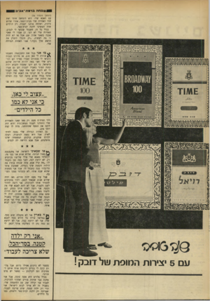 העולם הזה - גליון 1726 - 30 בספטמבר 1970 - עמוד 41 | שפחה פדמרו־אפיב (המשך מעמוד )35 עם האבא שלי, היא הוציאה אותי ואת שתי האחיות שלי מבית־הספר, אחרי שלוש כיתות, ושלחה אותנו לעבוד• רק הילדים שלה המשיכו ללכת