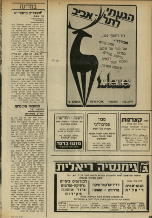 העולם הזה - גליון 1726 - 30 בספטמבר 1970 - עמוד 43 | במדינה #זעצריס מינהל״ם מי אשם בנסיגה 7 יום הרביעי, התשיעי לספטמבר, נועד להיות יום גדול לכל ישראלי החרד לזכויות האזרח בישראל: ביום זה עמד להיות משוחרר מכלא