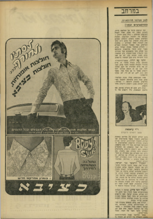 העולם הזה - גליון 1726 - 30 בספטמבר 1970 - עמוד 5 | במרחב לאן געלמו היוצאים, כשהפצועים זעקו י הצד המזעזע ביותר של המלחמה בירדן, בשבוע שעבר׳ היו אלפי׳ ואולי רבבות הפצועים האזרחים — כולל נשים וילדים — שמילאו את