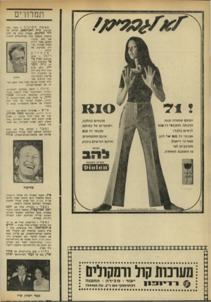 העולם הזה - גליון 1726 - 30 בספטמבר 1970 - עמוד 6 | תמרורים מצפהלתינוק. בעוד כמר. שבועות, גייל האניקאט, רעייתו של דוד המיננס, שעברה קורם של לידה טיבעית ונמצאת עתה בבית־חולים לונדוני שם היא עוקבת מקרוב אחרי לידות