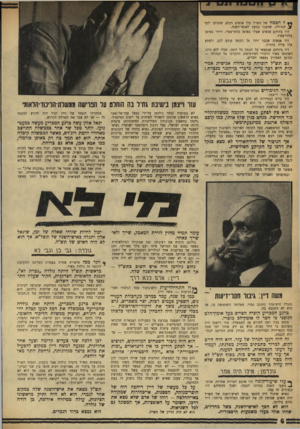 העולם הזה - גליון 1726 - 30 בספטמבר 1970 - עמוד 8 | מתחרהו הנצחי של דיין יכול היה להגיע למעמד זה — אך לא עבר את המרחק הדרוש. יגאל אלון עשה ברגע המכריע מעשה כמעט• נועז. … אך כאשר הצליח גל נגדי, להעכיר את הרוח
