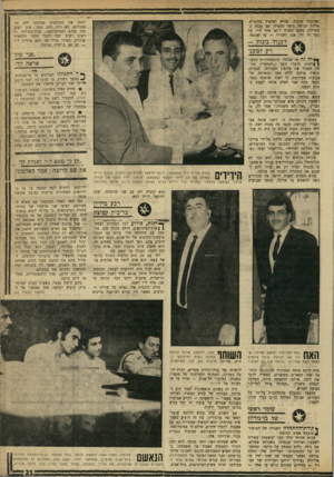 העולם הזה - גליון 1727 - 6 באוקטובר 1970 - עמוד 21 | לרשותו של קבלן־קולות מסויים, דמות ידועה במדינה, האחראי להצלחתה של מפא״י, בשעתו, בפרברי תל־אביב — שהיו עד אז מעוזה של חירות. היה זה בשנים הראשונות לאחר קום