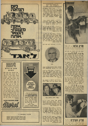 העולם הזה - גליון 1727 - 6 באוקטובר 1970 - עמוד 33 | תמרורים הנהיגה נולד. לנסיכה מריה כיאטריס מסבויה ( )25 בתו של מלך איטליה לשעבר אומכרטו, ששהתה לפני שנתיים בקיבוץ בישראל והתפרסמה בשערוריות האהבים ו־ההתאבדויות