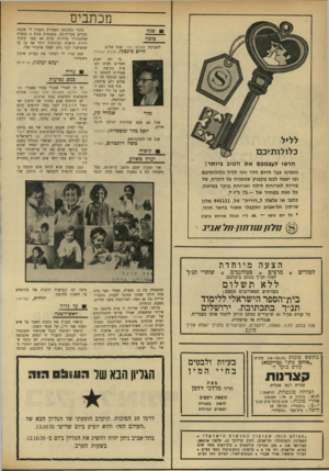 העולם הזה - גליון 1727 - 6 באוקטובר 1970 - עמוד 4 | מי יתן וירד עלינו השלום. שמחה כץ, מל ר חיפו! שנה עם מעט שחיתות והרבה הרבה שלום. יוסף מלר ומשפחתו, לליל כרמיאל שנה של הפסקת־אש.
