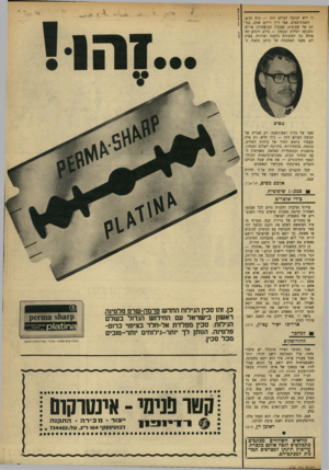 העולם הזה - גליון 1727 - 6 באוקטובר 1970 - עמוד 5 | זו היא תנועת העולם הזה — כוח חדש. השמיניסטים, אסי דיין ויורם שדד״ בניהם של שם־טוב, פטנקין ובן־אהרון, שי״ח, התנועה לשלום ובטחון — כולם ורבים יחד איתם זכו