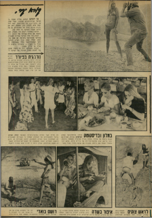 העולם הזה - גליון 1727 - 6 באוקטובר 1970 - עמוד 6 | מן הסתם הבחנת, בגליון שעבר, בתריסר נערות־החודש שעיטרו, כמדי שנה, את כתבת הענק של איש־השנה. קשה היה קצת שלא להבחין בהן. השאלה היא, אם סקרת באותה מידה של