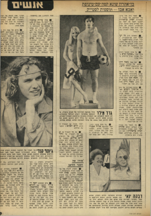 העולם הזה - גליון 1729 - 20 באוקטובר 1970 - עמוד 10 | הם הצליחו לפי׳ גוע בהית שלוש פעמים בפגיעות ישירות. עראפאת וחוואט־מה התחמקו מהפגזים כשהם רצים כמטורפים מחדר לחדר.