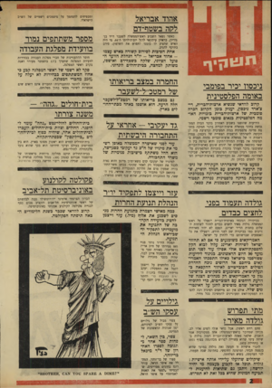העולם הזה - גליון 1729 - 20 באוקטובר 1970 - עמוד 2 | עזר וייצמו לתפקיד יו״ר הנהלת תנועת החרות במה מאישי הצמרת בתנועת החרות מנסים לשכנע את אלוף (מיל ).עזר וייצמן להציג בוועידה הקרובה של התנועה את מועמדותו לתפקיד