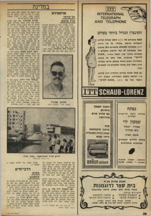 העולם הזה - גליון 1729 - 20 באוקטובר 1970 - עמוד 21 | אך ספק אם אף בחלומותיו הוורודים ביותר ניבא שבנו יקים בהבל פיו מדינה פלסטינית. טופיק הצעיר נזרק נ׳בית־הספר התיכון לאחר שלא הצליח לקבל ציון־מעבר אפילו במיקצוע