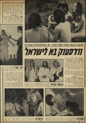 העולם הזה - גליון 1729 - 20 באוקטובר 1970 - עמוד 25 | סיקת־קצב, עשו אהבה תחת השמש ועישנו סמים בפרהסיה — אלא נוכחו לפתע כי הם בעצם כוח רציני בריקמת־החיים האמריקאית — כוח שכל רדיפות המשטרות ומאמרים עוינים בעיתונות