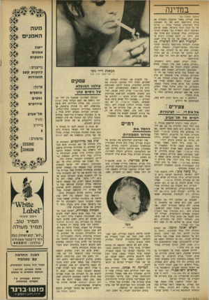 העולם הזה - גליון 1729 - 20 באוקטובר 1970 - עמוד 26 | ואכן, גוכל למכור — ישיבת מליאת מועצת העירייה, לפני שבועיים׳ שבה העלו שני חברי המפד״ל את התביעה האולטימטיבית לביטול המירוץ, הזתה סוערת ביותר. אולם היא לא הביאה