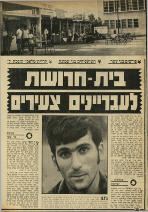 העולם הזה - גליון 1729 - 20 באוקטובר 1970 - עמוד 29 | אברהם מויאל, רכדהתרבות של מועצתיהפועלים במקום וחבר מזכירות מפלגת העבודה, תוקף בחריפות את ראש המועצה המקומית, דויף עבודי — חבר העבודה כמותו.