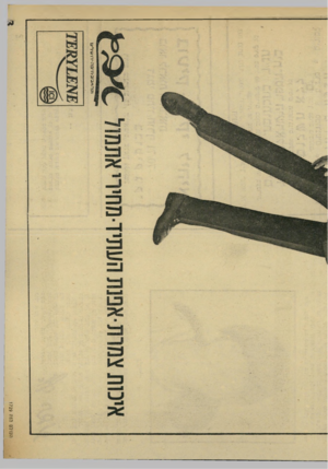 העולם הזה - גליון 1729 - 20 באוקטובר 1970 - עמוד 4 | העולם הזה