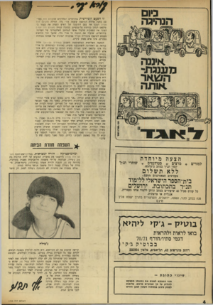 העולם הזה - גליון 1729 - 20 באוקטובר 1970 - עמוד 5 | כתב הקורא מנחם זבידה :״אני עוקב באופן קבוע אחרי ההורוסקופים המתפרסמים בעיתונות הישראלית. כאשר מת נאצר ואנואר סאדאת נבחר במקומו כנשיא זמני של מצריים, רציתי