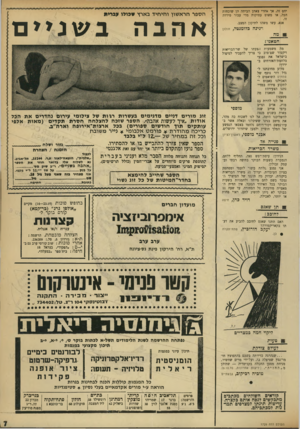 העולם הזה - גליון 1729 - 20 באוקטובר 1970 - עמוד 8 | אל לנו לשכוח כה מהר, את מיטב בנינו ששיכלנו ובאלה אשר ב־עוז־נפשם וקור־רוחם נלחמו בצבאו הנפשע של המלך חוסיין ולמען שיחרור ירושלים. אסגר מוספי, ראשון־לציו!