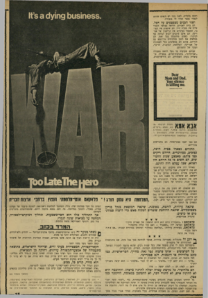 העולם הזה - גליון 1730 - 28 באוקטובר 1970 - עמוד 15 | והם מוצאים את התשובה בדבריו הדמגוגיים של ספירו אגניו, בדמותו של ניכסון המתחבא מאחוריו. הם שונאים. לא חשוב מה.