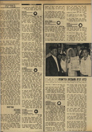העולם הזה - גליון 1730 - 28 באוקטובר 1970 - עמוד 25 | .טי פ אנ ״ ס; יוסף כבר עמד לחתום על יפוי־כוח כשזליכה העיר, כאילו דרך אגב :״אתה תחתום לי על התחייבות ל־ 1,300ל״י, אבל אם ישאל אותך הרב דרעי, תגיד לו ששילמת לי