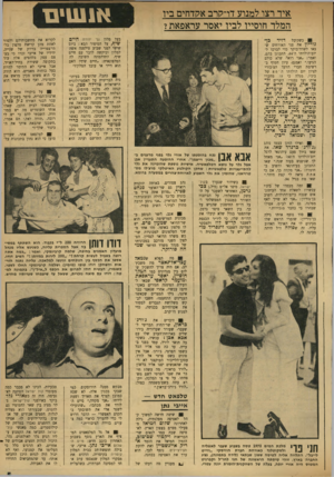 העולם הזה - גליון 1730 - 28 באוקטובר 1970 - עמוד 5 | על פי צו המלכה, ייקרא עתה בשם־משפחה כפול: ״לורד ג׳ורג׳־בראון.״ טלפאט חדש — אייבי נתן 1 • 1 1 1ץךן מלכ ת ה מי ם 1970טסה בשבוע שעבר ל אנגלי ה ולס קו ט לנ ד כ או