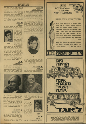 העולם הזה - גליון 1730 - 28 באוקטובר 1970 - עמוד 6 | ״שאוב לורנץ״. 2א £ח 1 0־ 6ט\ /א | 8 0 ₪פ צור נשק מלבד פצצות אטום, הרי שעלינו להסכים להמשיך את שיחות השלוב כל עוד המצרים מוכנים, באם הם מוכנים עדיין.