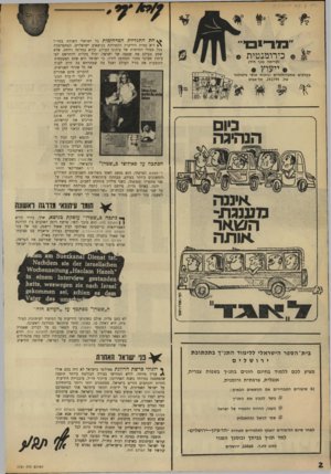 העולם הזה - גליון 1731 - 4 בנובמבר 1970 - עמוד 2 | והנה, באותו גליון, פירסם השטרן כתבה מצולמת המשתרעת על שני עמודים תחת הכוארת :״שר־התחבורה הישראלי והגנרל לשעבר, עזר וייצמן, מזהיר את בנו: אסור לך לאהוב אשד,
