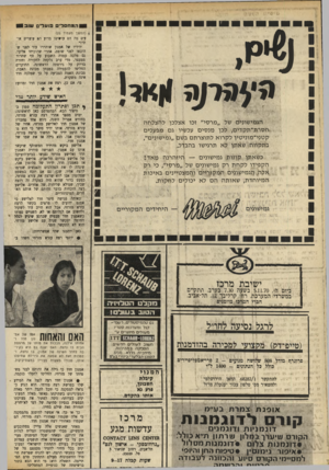 העולם הזה - גליון 1731 - 4 בנובמבר 1970 - עמוד 26 | השניים נפרדו כשאמנון חדד מבטיח שברגע שיגיע לכלל החלטה יתקשר שנית עם אלישע מזרחי. הוא לא התקשר יותר.
