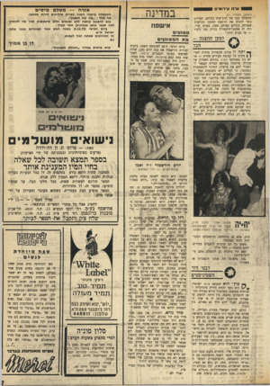 העולם הזה - גליון 1731 - 4 בנובמבר 1970 - עמוד 27 | בוא להפגנת מחאה ללא נאומים וללא סיסמאות (אין מה להוסיף למה שכבר נכתב בעתונות) אשר תערך: ביום חמישי ( )5.11.70 בשעה חמש אחר חצחריים בככר מלכי ישראל ת״א. זה