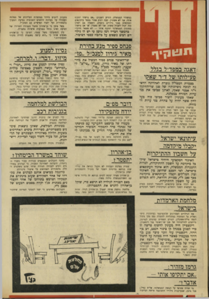 העולם הזה - גליון 1731 - 4 בנובמבר 1970 - עמוד 4 | ספיר כועס על גירון על בי לקח איתו את שני המנכ״לים של צי״ם־נוסעים — מנחם רימון וברוך מליניאק. דבר נוסף הקשור במיזוג שני העיתונים: מרשימת עובדי למרחב המצטרפים