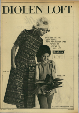 העולם הזה - גליון 1731 - 4 בנובמבר 1970 - עמוד 5 | !? ס ע \1(101 £1 כמה נאה וכמה נעים בדיאולן לופט, הסריג המחמיא לכל אשה. קל ואוורירי. נוח לטיפול. ללא גיהוץ. 1(101011 ! ץ 0ץ דגם: איריס דגם: תפארת 1 0111112310 0