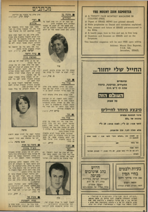 העולם הזה - גליון 1731 - 4 בנובמבר 1970 - עמוד 8 | מכתבים 7 81! 8101187 2 1 0 8 8 0 8 7 £ 8 א £ 1א/121כ< 1^£.זו 1מ 7א 7 0 0ו 7א 7 ^ £ ס 010ס113 (.ת 11 נן /\^5 )301ץ£א { 13 ס019651 1(108)81 £(16 811316 6
